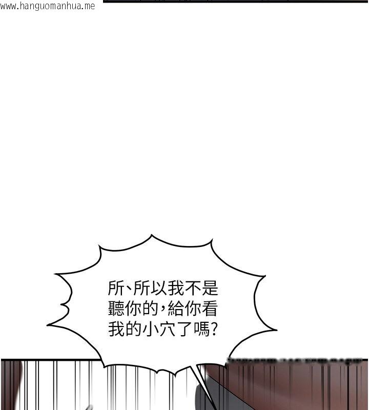 韩国漫画偏偏欲到妳韩漫_偏偏欲到妳-第7话-在睡著的妹妹旁边呻吟在线免费阅读-韩国漫画-第41张图片