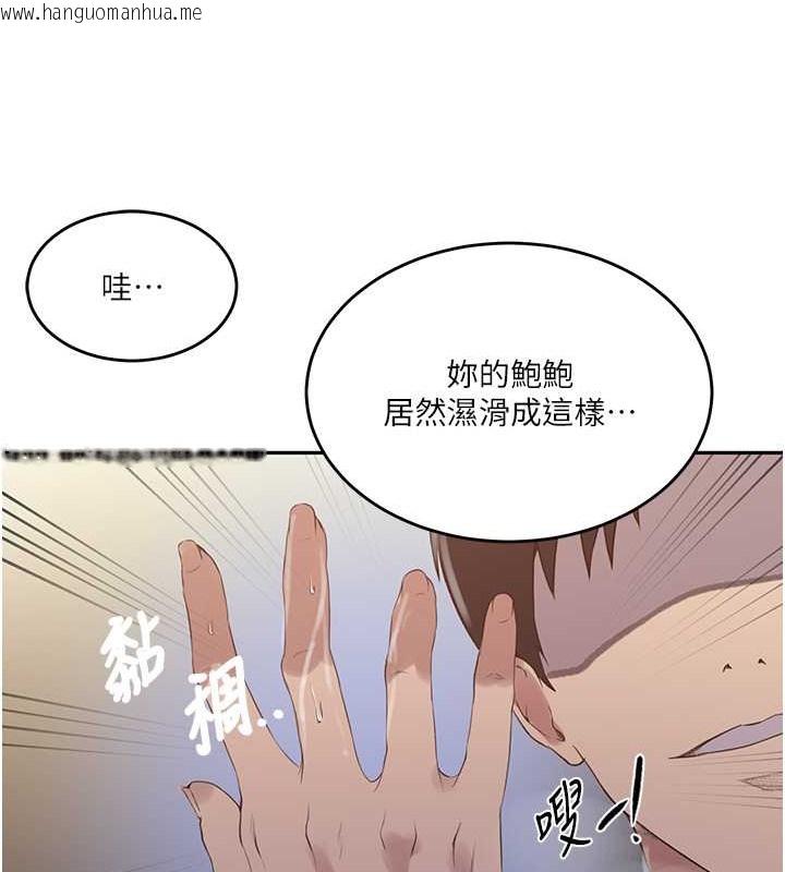 韩国漫画秘密教学韩漫_秘密教学-第234话-再战恩爱阿姨在线免费阅读-韩国漫画-第25张图片