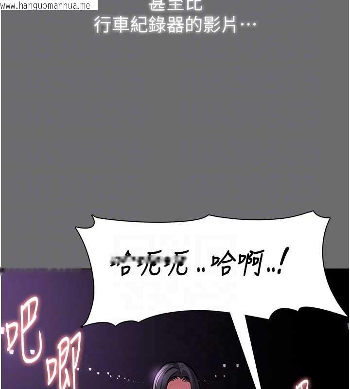 韩国漫画痴汉成瘾韩漫_痴汉成瘾-第93话-就是贱，每次操才会有反应在线免费阅读-韩国漫画-第71张图片