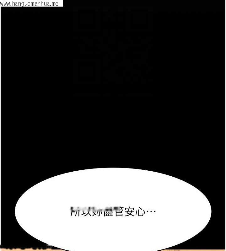 韩国漫画万能履历表韩漫_万能履历表-第102话-双方合意的交换游戏在线免费阅读-韩国漫画-第45张图片