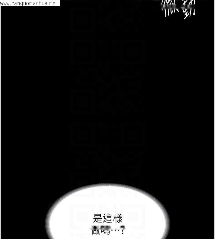 韩国漫画老板娘的诱惑韩漫_老板娘的诱惑-第17话-夹在胸部中间摩擦在线免费阅读-韩国漫画-第105张图片