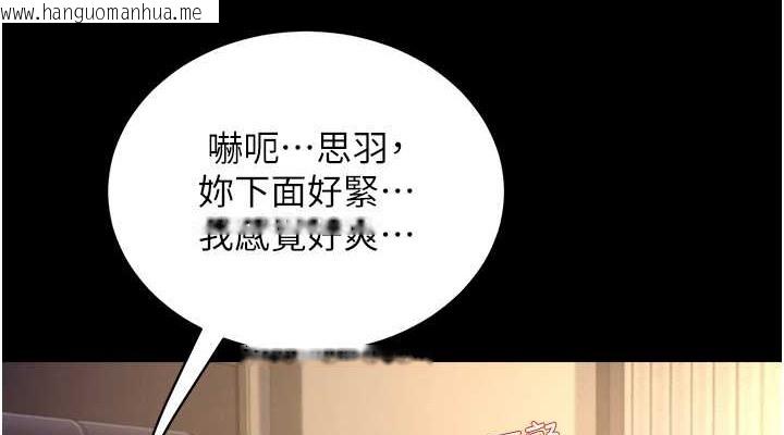 韩国漫画萌鬼饭店实录韩漫_萌鬼饭店实录-最终话-专属我的sex王男友在线免费阅读-韩国漫画-第76张图片