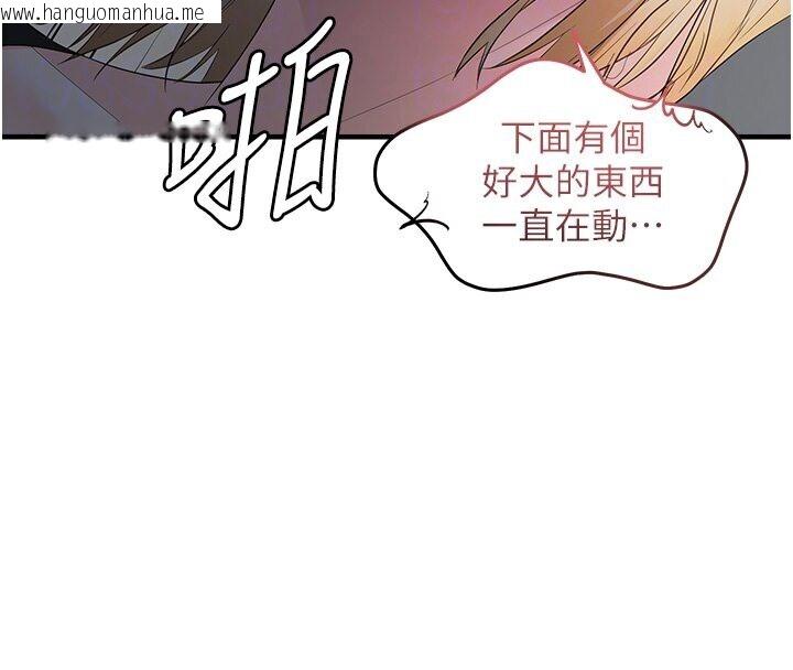 韩国漫画偏偏欲到妳韩漫_偏偏欲到妳-第7话-在睡著的妹妹旁边呻吟在线免费阅读-韩国漫画-第86张图片