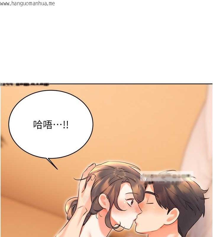 韩国漫画性运刮刮乐韩漫_性运刮刮乐-第22话-征服男人的三个步骤在线免费阅读-韩国漫画-第40张图片