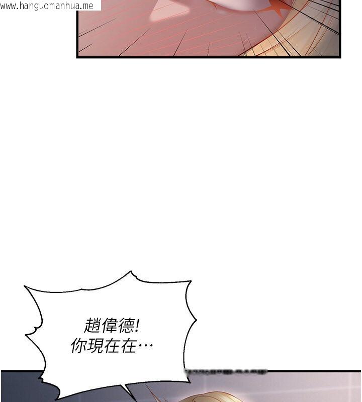 韩国漫画偏偏欲到妳韩漫_偏偏欲到妳-第6话-我也想…吃看看…在线免费阅读-韩国漫画-第166张图片