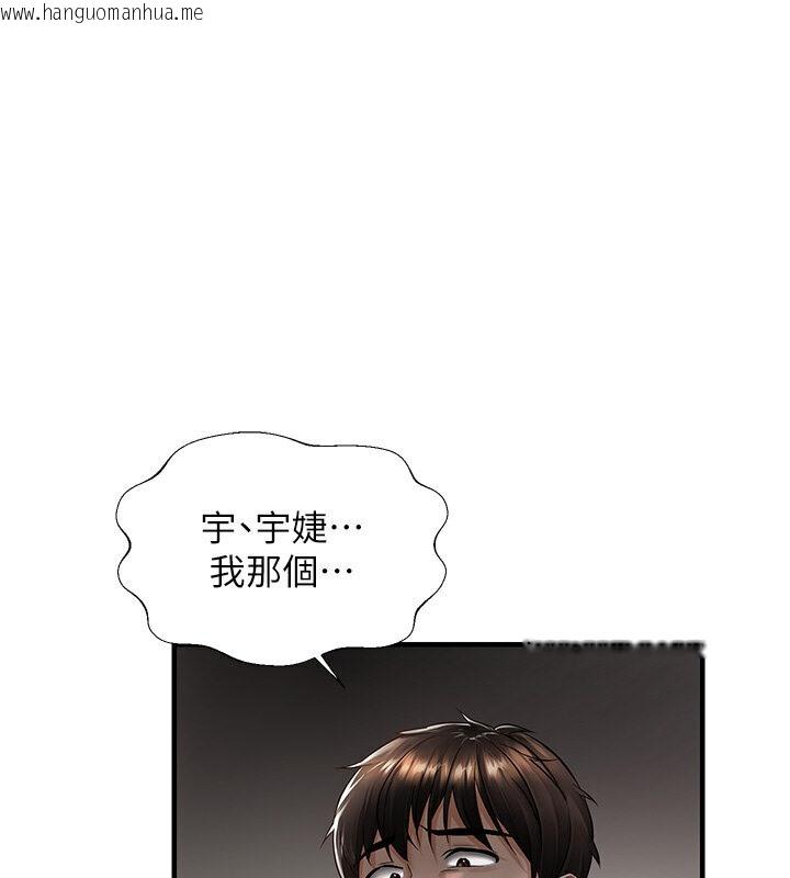 韩国漫画偏偏欲到妳韩漫_偏偏欲到妳-第5话-妳只能照我说的去做吧?在线免费阅读-韩国漫画-第12张图片