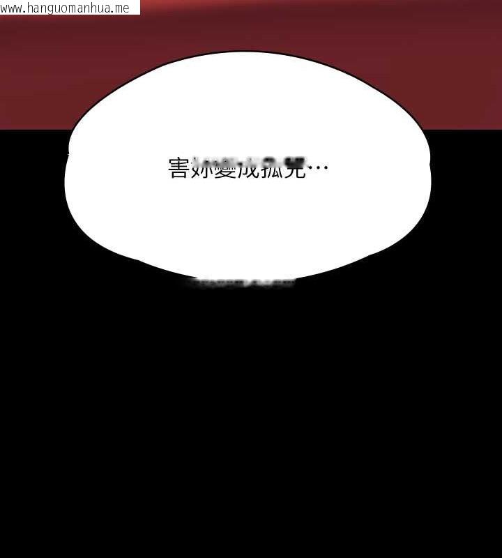 韩国漫画傀儡韩漫_傀儡-第336话-更甚于家人的存在在线免费阅读-韩国漫画-第129张图片