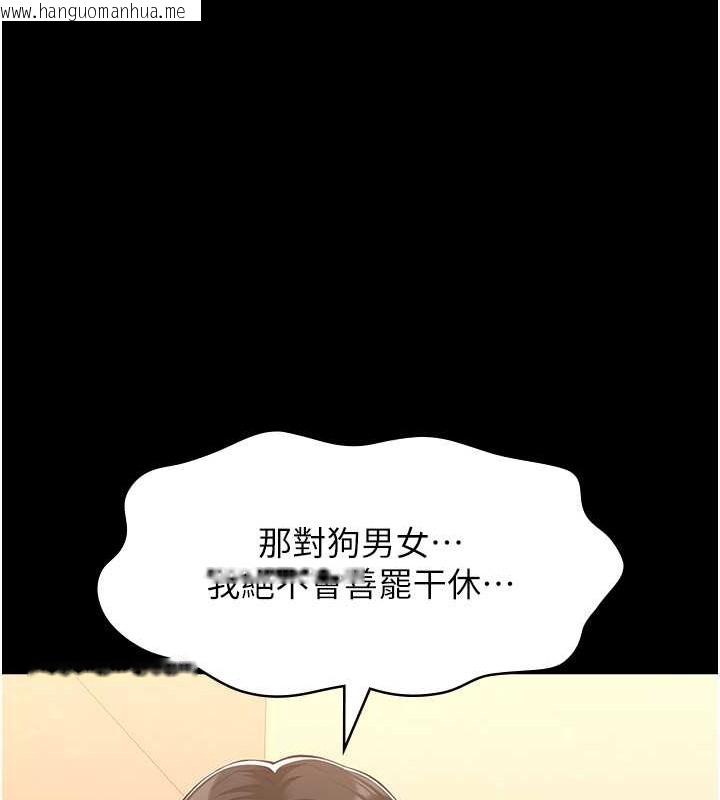 韩国漫画万能履历表韩漫_万能履历表-第102话-双方合意的交换游戏在线免费阅读-韩国漫画-第88张图片