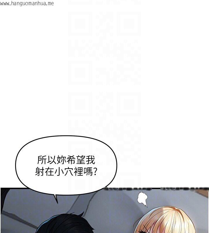 韩国漫画偏偏欲到妳韩漫_偏偏欲到妳-第7话-在睡著的妹妹旁边呻吟在线免费阅读-韩国漫画-第107张图片