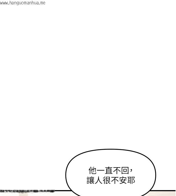 韩国漫画偏偏欲到妳韩漫_偏偏欲到妳-第5话-妳只能照我说的去做吧?在线免费阅读-韩国漫画-第103张图片