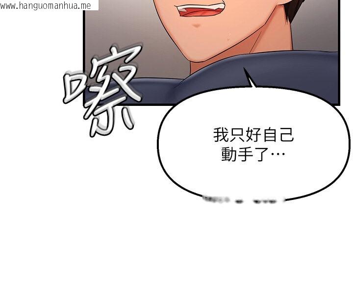 韩国漫画偏偏欲到妳韩漫_偏偏欲到妳-第4话-打手枪射到她脸上了在线免费阅读-韩国漫画-第135张图片