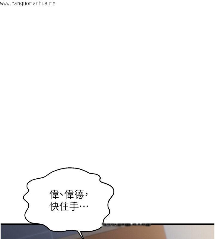 韩国漫画偏偏欲到妳韩漫_偏偏欲到妳-第6话-我也想…吃看看…在线免费阅读-韩国漫画-第126张图片