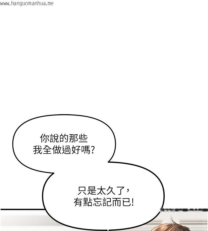 韩国漫画偏偏欲到妳韩漫_偏偏欲到妳-第4话-打手枪射到她脸上了在线免费阅读-韩国漫画-第67张图片