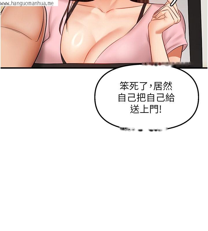 韩国漫画偏偏欲到妳韩漫_偏偏欲到妳-第5话-妳只能照我说的去做吧?在线免费阅读-韩国漫画-第72张图片