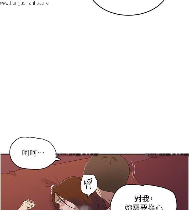 韩国漫画秘密教学韩漫_秘密教学-第234话-再战恩爱阿姨在线免费阅读-韩国漫画-第48张图片