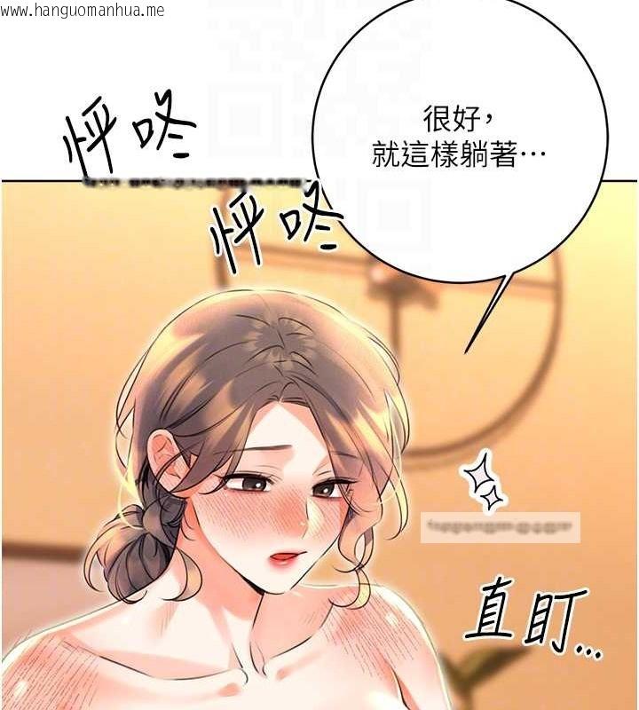 韩国漫画性运刮刮乐韩漫_性运刮刮乐-第22话-征服男人的三个步骤在线免费阅读-韩国漫画-第20张图片