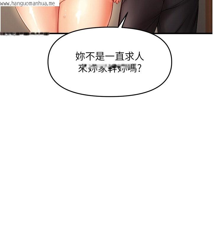 韩国漫画偏偏欲到妳韩漫_偏偏欲到妳-第5话-妳只能照我说的去做吧?在线免费阅读-韩国漫画-第145张图片