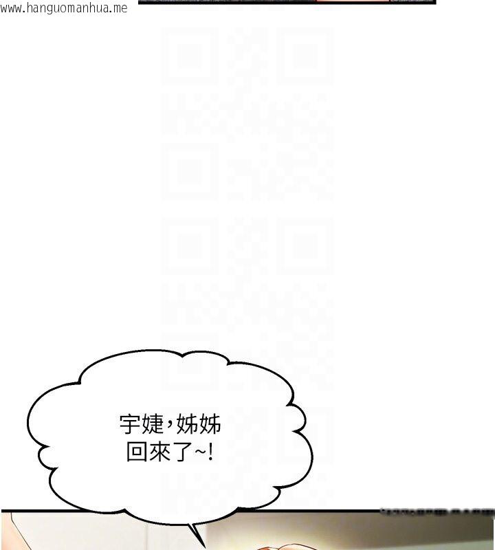 韩国漫画偏偏欲到妳韩漫_偏偏欲到妳-第5话-妳只能照我说的去做吧?在线免费阅读-韩国漫画-第108张图片