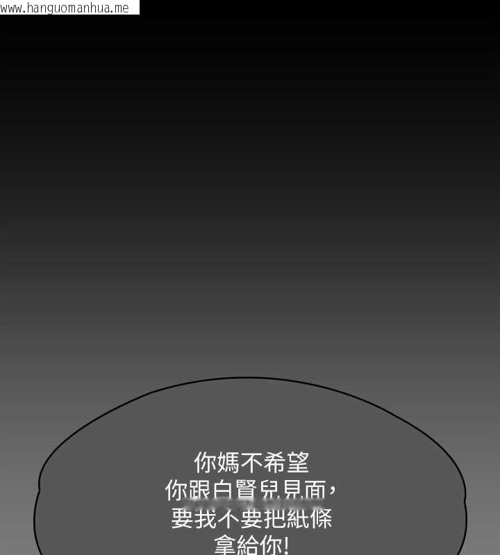 韩国漫画傀儡韩漫_傀儡-第336话-更甚于家人的存在在线免费阅读-韩国漫画-第90张图片