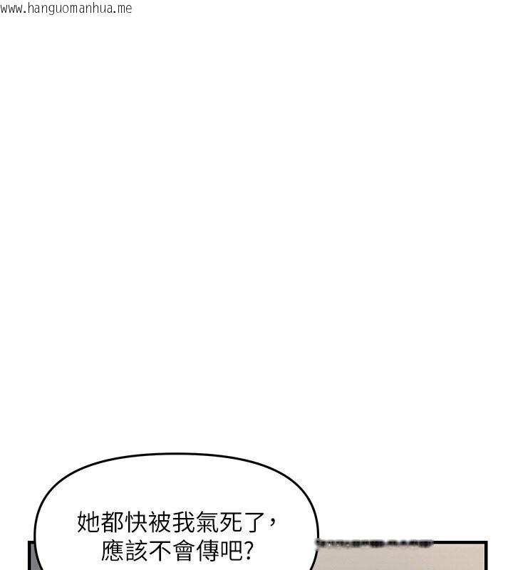 韩国漫画偏偏欲到妳韩漫_偏偏欲到妳-第5话-妳只能照我说的去做吧?在线免费阅读-韩国漫画-第57张图片