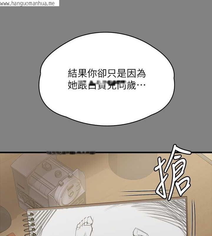 韩国漫画傀儡韩漫_傀儡-第336话-更甚于家人的存在在线免费阅读-韩国漫画-第56张图片