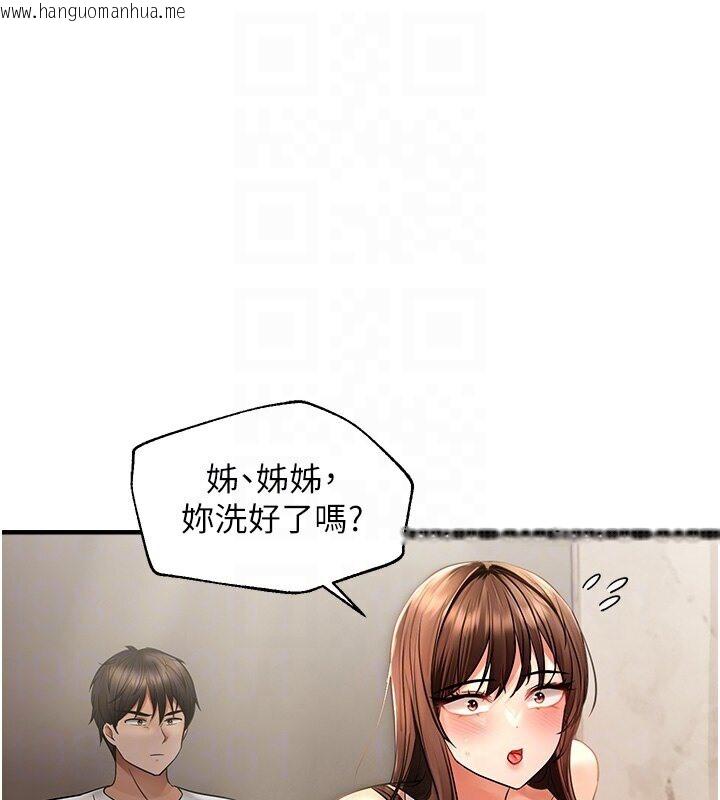 韩国漫画偏偏欲到妳韩漫_偏偏欲到妳-第6话-我也想…吃看看…在线免费阅读-韩国漫画-第62张图片