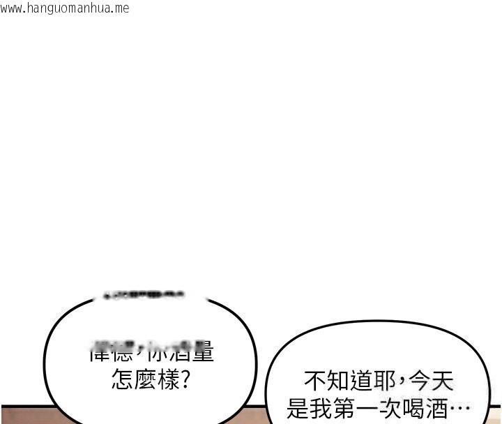 韩国漫画偏偏欲到妳韩漫_偏偏欲到妳-第6话-我也想…吃看看…在线免费阅读-韩国漫画-第69张图片