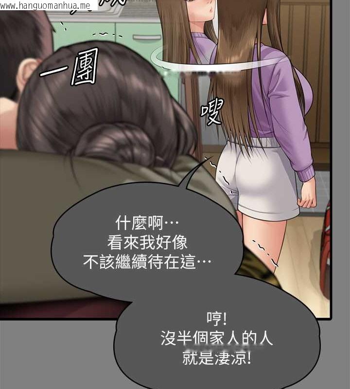 韩国漫画傀儡韩漫_傀儡-第336话-更甚于家人的存在在线免费阅读-韩国漫画-第136张图片