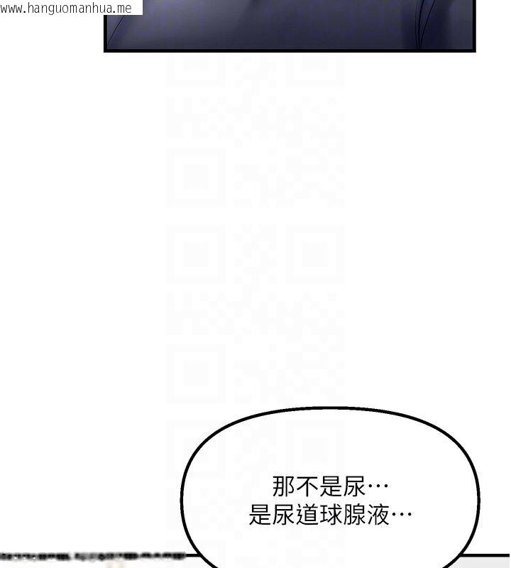 韩国漫画偏偏欲到妳韩漫_偏偏欲到妳-第4话-打手枪射到她脸上了在线免费阅读-韩国漫画-第22张图片