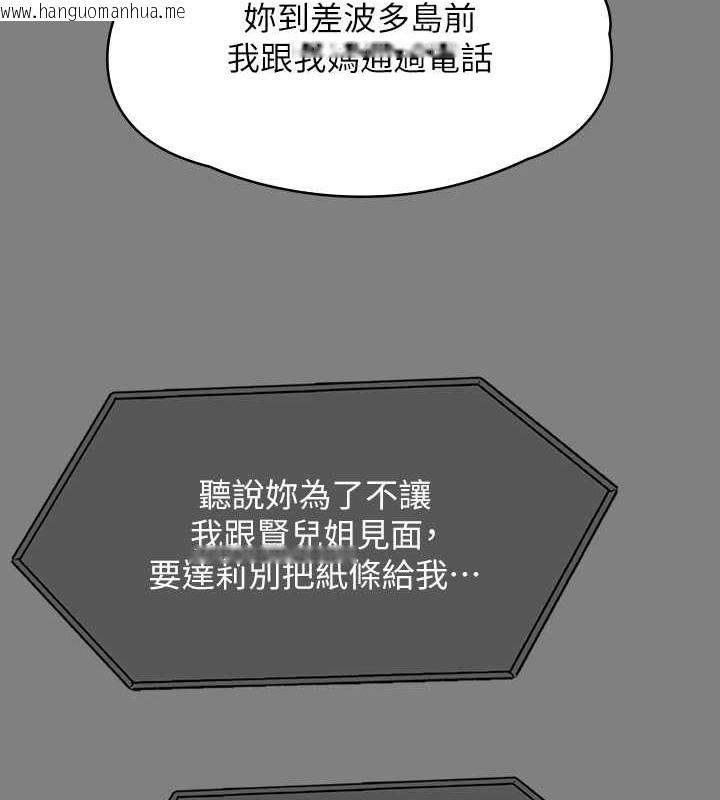 韩国漫画傀儡韩漫_傀儡-第336话-更甚于家人的存在在线免费阅读-韩国漫画-第96张图片