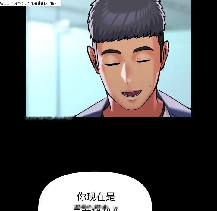 韩国漫画社区重建协会/敲开你的门韩漫_社区重建协会/敲开你的门-第103话在线免费阅读-韩国漫画-第52张图片