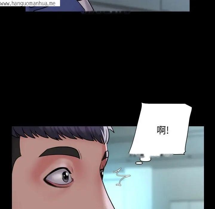 韩国漫画社区重建协会/敲开你的门韩漫_社区重建协会/敲开你的门-第103话在线免费阅读-韩国漫画-第45张图片