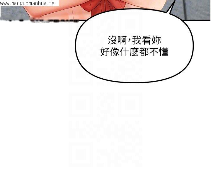 韩国漫画偏偏欲到妳韩漫_偏偏欲到妳-第4话-打手枪射到她脸上了在线免费阅读-韩国漫画-第66张图片