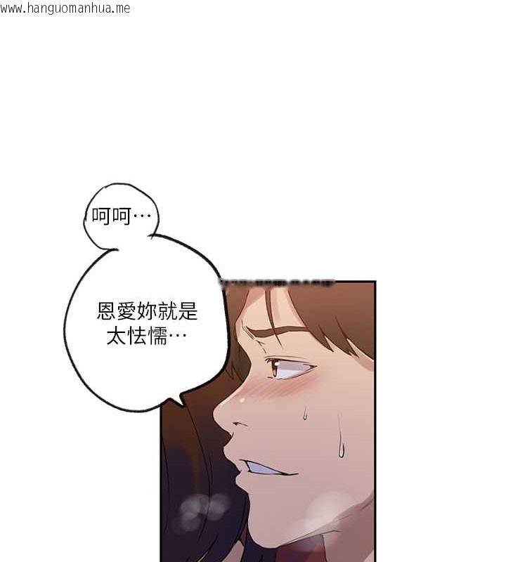 韩国漫画秘密教学韩漫_秘密教学-第234话-再战恩爱阿姨在线免费阅读-韩国漫画-第68张图片