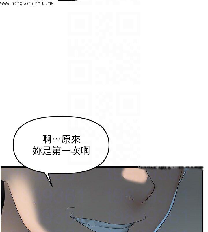 韩国漫画偏偏欲到妳韩漫_偏偏欲到妳-第7话-在睡著的妹妹旁边呻吟在线免费阅读-韩国漫画-第62张图片