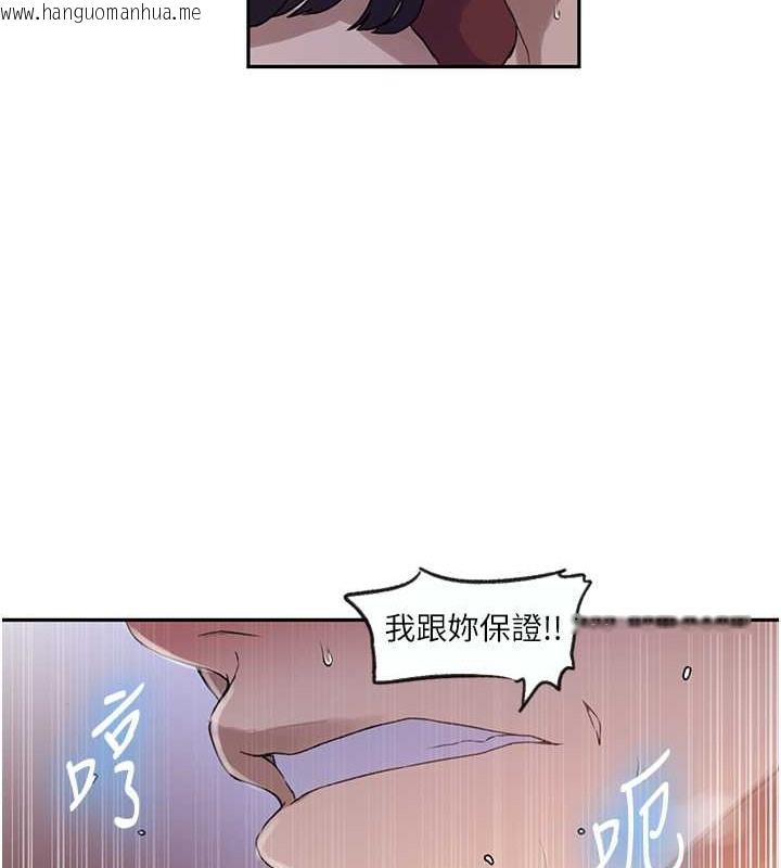 韩国漫画秘密教学韩漫_秘密教学-第234话-再战恩爱阿姨在线免费阅读-韩国漫画-第69张图片