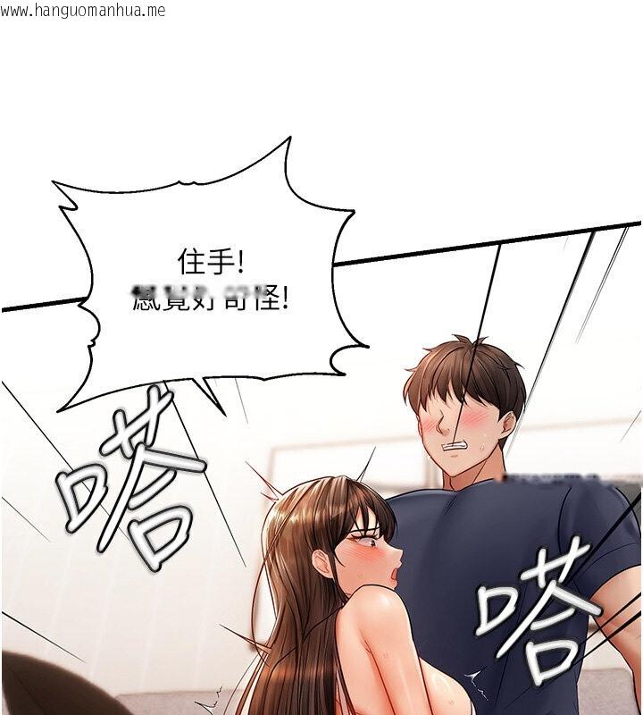 韩国漫画偏偏欲到妳韩漫_偏偏欲到妳-第4话-打手枪射到她脸上了在线免费阅读-韩国漫画-第132张图片