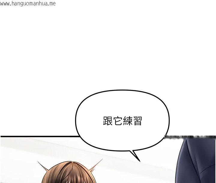 韩国漫画偏偏欲到妳韩漫_偏偏欲到妳-第4话-打手枪射到她脸上了在线免费阅读-韩国漫画-第74张图片