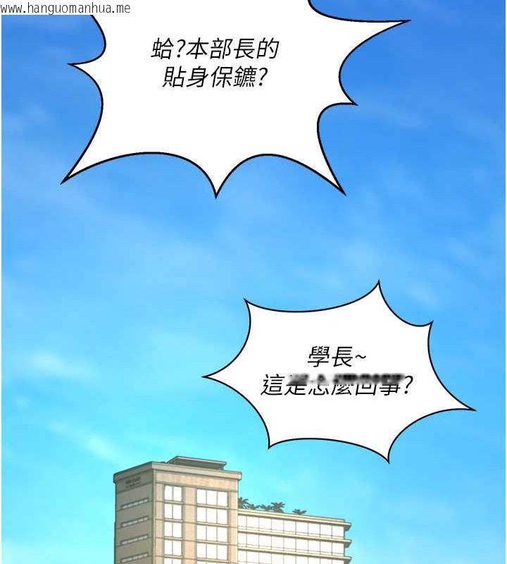 韩国漫画萌鬼饭店实录韩漫_萌鬼饭店实录-最终话-专属我的sex王男友在线免费阅读-韩国漫画-第121张图片