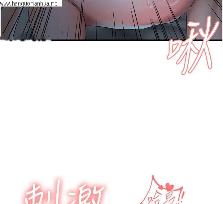 韩国漫画偏偏欲到妳韩漫_偏偏欲到妳-第7话-在睡著的妹妹旁边呻吟在线免费阅读-韩国漫画-第132张图片