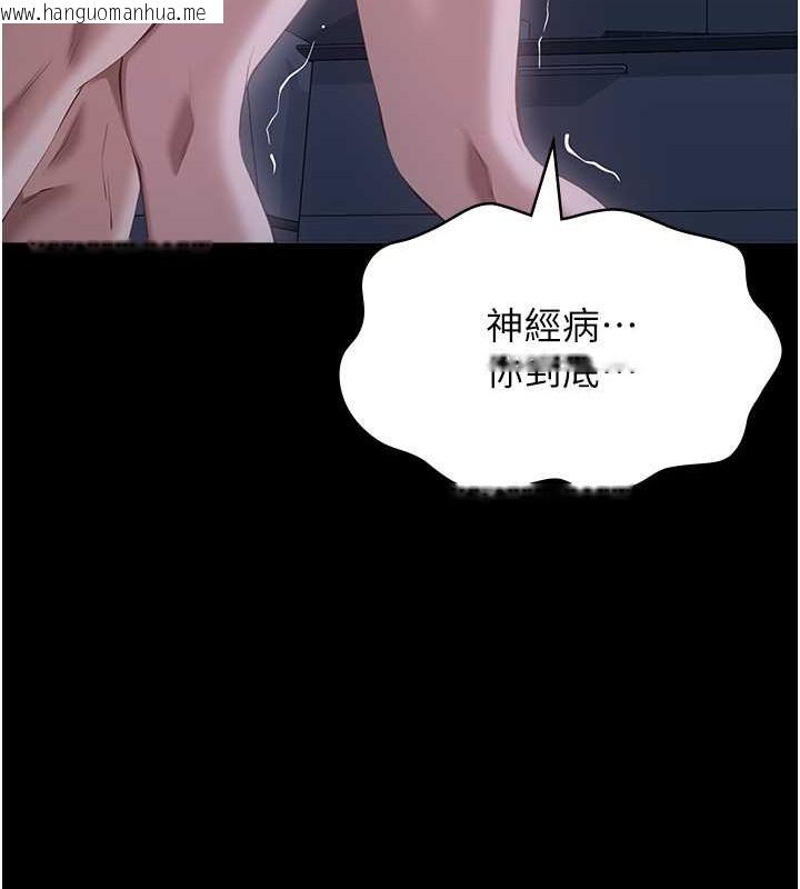 韩国漫画万能履历表韩漫_万能履历表-第102话-双方合意的交换游戏在线免费阅读-韩国漫画-第186张图片