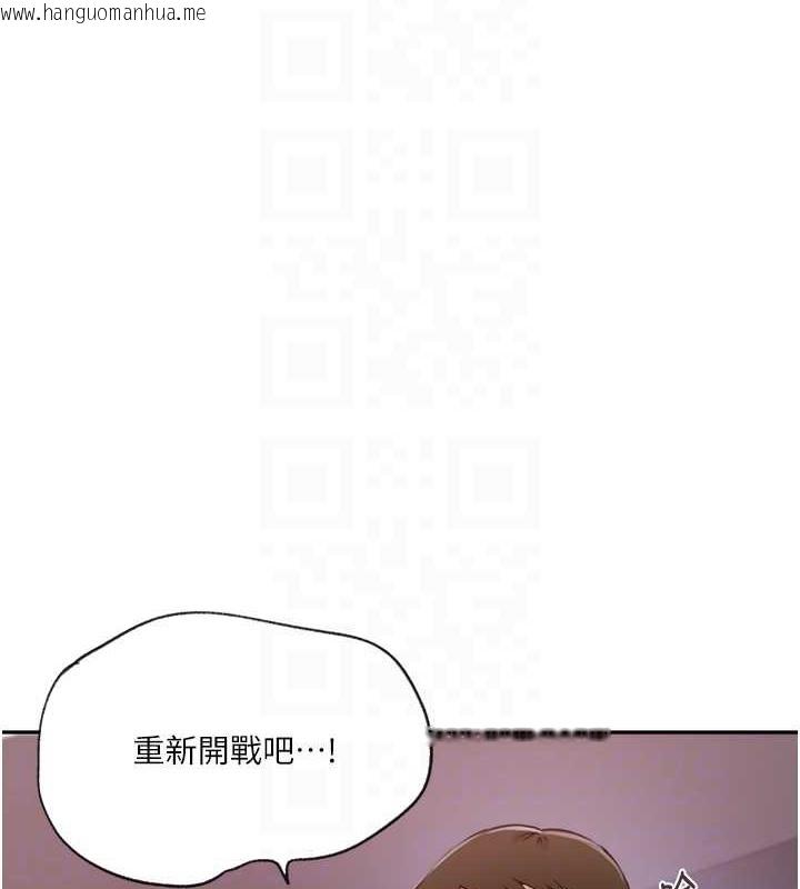 韩国漫画秘密教学韩漫_秘密教学-第234话-再战恩爱阿姨在线免费阅读-韩国漫画-第45张图片