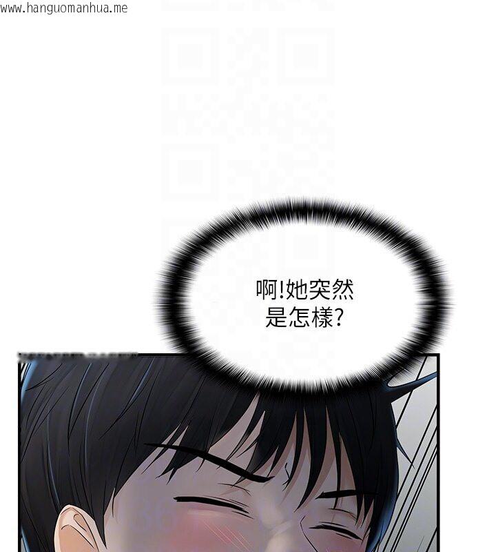 韩国漫画偏偏欲到妳韩漫_偏偏欲到妳-第7话-在睡著的妹妹旁边呻吟在线免费阅读-韩国漫画-第115张图片