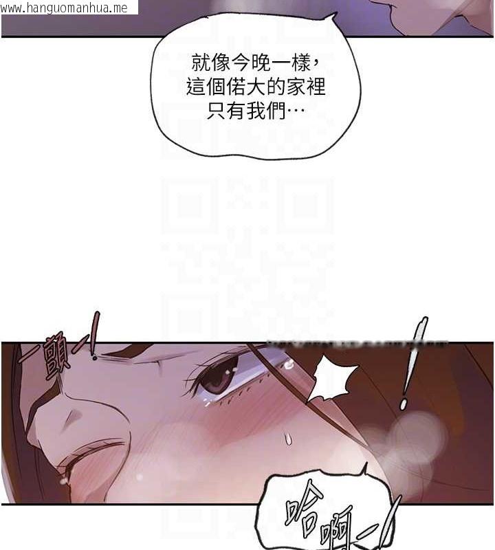 韩国漫画秘密教学韩漫_秘密教学-第234话-再战恩爱阿姨在线免费阅读-韩国漫画-第58张图片