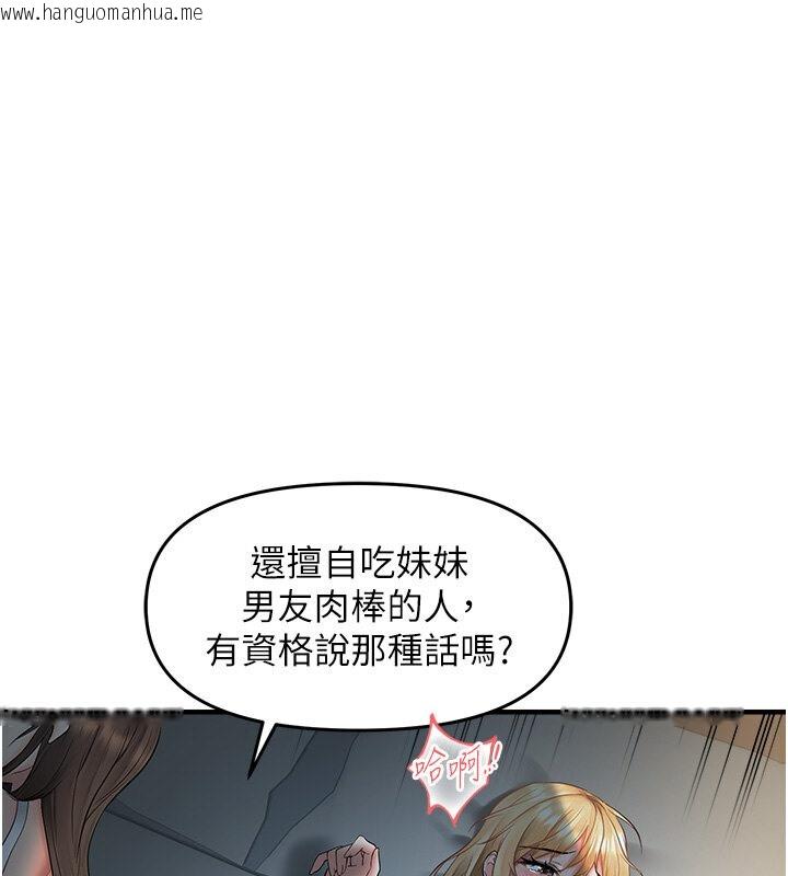 韩国漫画偏偏欲到妳韩漫_偏偏欲到妳-第7话-在睡著的妹妹旁边呻吟在线免费阅读-韩国漫画-第39张图片