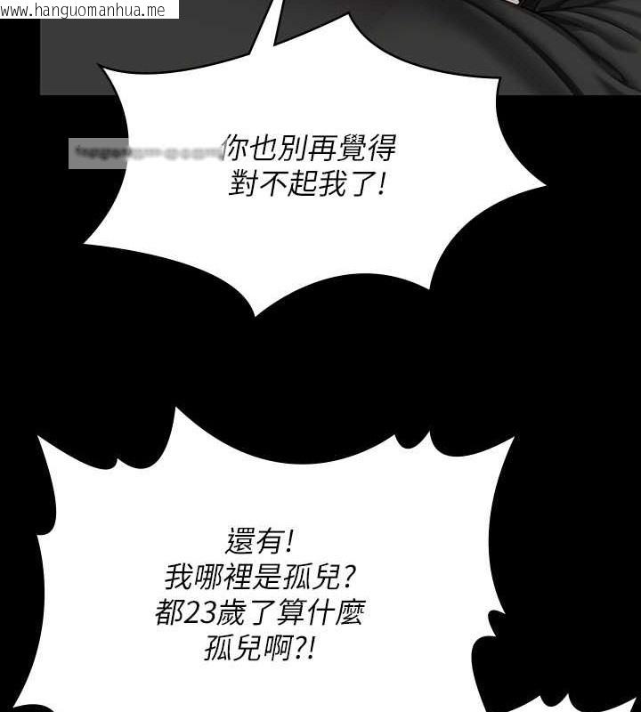 韩国漫画傀儡韩漫_傀儡-第336话-更甚于家人的存在在线免费阅读-韩国漫画-第133张图片