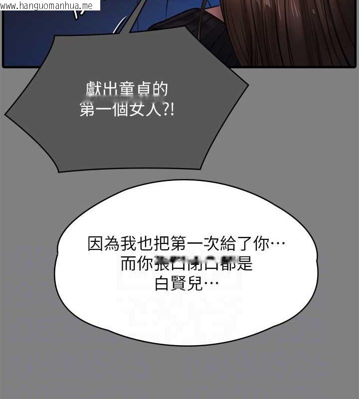 韩国漫画傀儡韩漫_傀儡-第336话-更甚于家人的存在在线免费阅读-韩国漫画-第78张图片