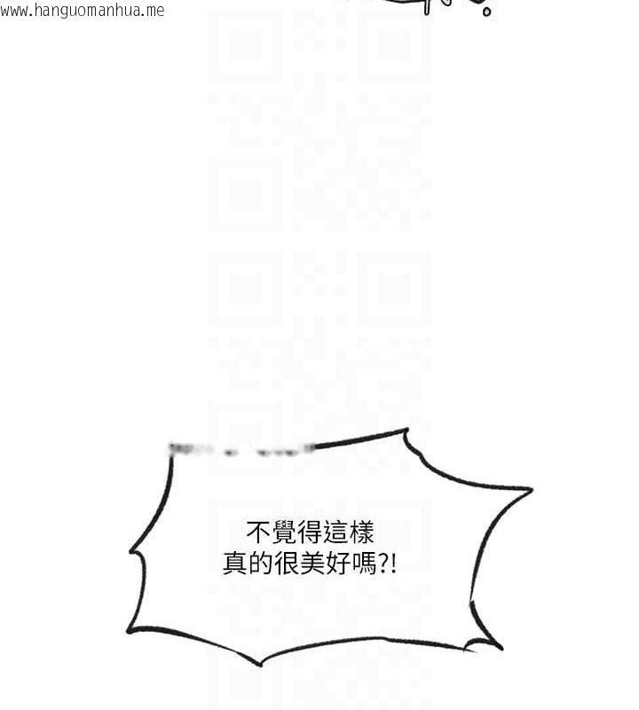 韩国漫画秘密教学韩漫_秘密教学-第234话-再战恩爱阿姨在线免费阅读-韩国漫画-第59张图片