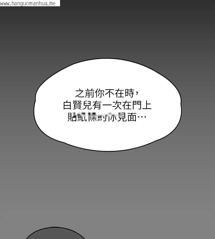 韩国漫画傀儡韩漫_傀儡-第336话-更甚于家人的存在在线免费阅读-韩国漫画-第20张图片