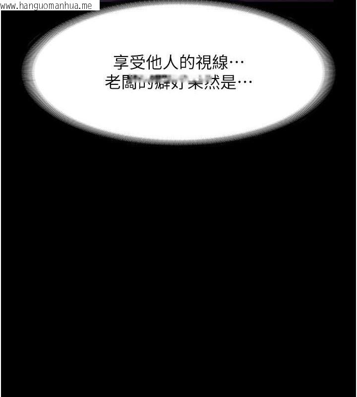 韩国漫画老板娘的诱惑韩漫_老板娘的诱惑-第17话-夹在胸部中间摩擦在线免费阅读-韩国漫画-第78张图片